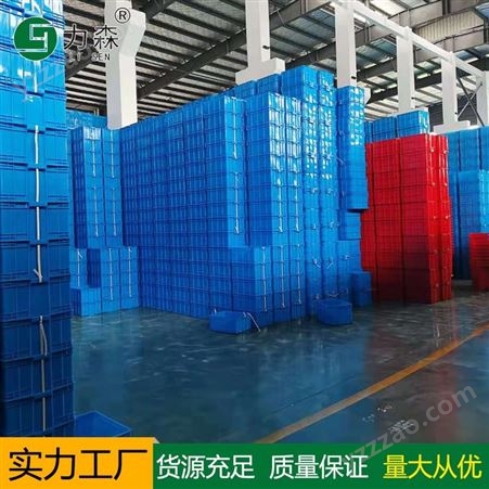 江苏力森塑料水产箱 胶箱厂家 运输周转箱供应
