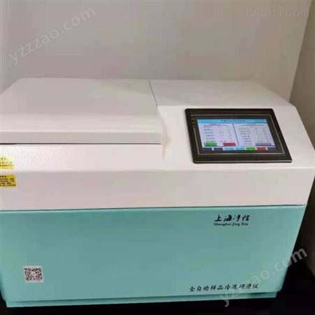 上海净信低温组织研磨仪JXFSTPRP-CL-24L冷冻研磨仪组织研磨机