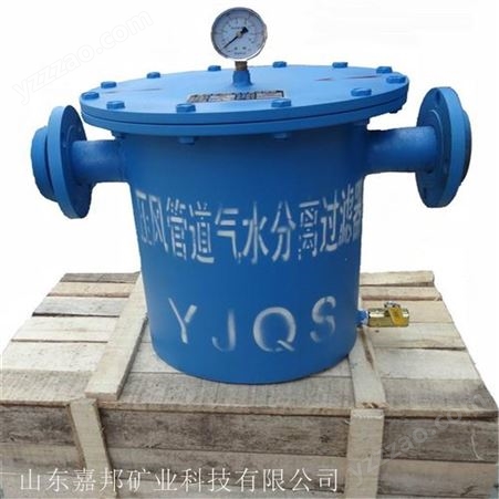 管道式YJQS-B气水分离器应用 DN100矿用气水分离器蜗壳式