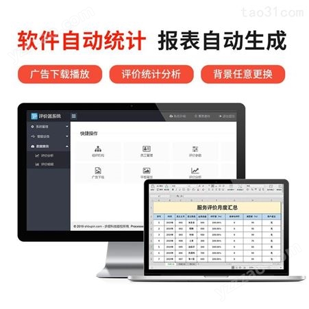 北京满意度评价器厂家发货微电脑主控呼叫器评价器工厂批发平板评价器价格