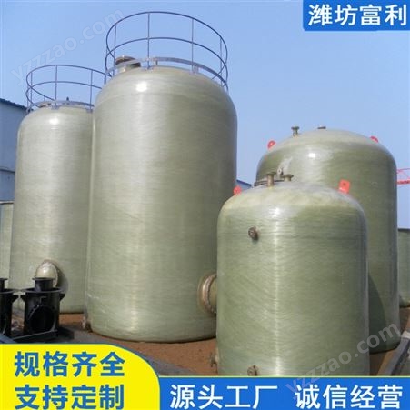 厂家供应 30-50立方玻璃钢容器 防晒抗寒 玻璃钢储罐价格