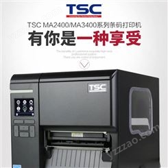 TSC (台半)ME340 和MA2400P 工业级不干胶标签机二维条码打印机