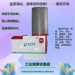 工业烟雾收集器 工业烟雾收集机设备厂家 工业烟雾收集器装置