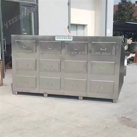 废气处理活性炭箱 不锈钢活性炭吸附箱 干式环保处理箱 欢迎订购