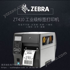 Zebra ZT410热转印工业打印机4英寸分辨率可选条码打印机