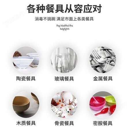 伊德欣消毒柜YDX-MiNi台式商用不锈钢高温光波热风循环消毒碗筷柜