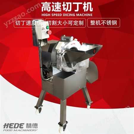 HD-210型杏鲍菇切丁机 全自动切丁机 三维一次成型切丁机 赫德机械