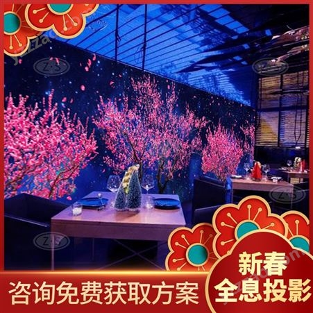 新春5D光影餐厅3D投影仪 景区公园新灯笼新春气氛 酒店商场走廊走道海洋星空