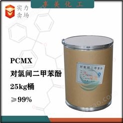 广州对氯间二甲PCMX99%防霉剂 享美化工