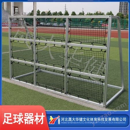 晟大华健 定制生产 数字足球墙 移动足球墙 足球训练器销售