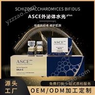 广州外泌体化妆品厂家 浅导ASCE外泌体水光细胞修复原液 联合美业