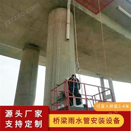 贵阳博奥桥下排水管安装设备 排水管高空作业车 横管竖管都能装