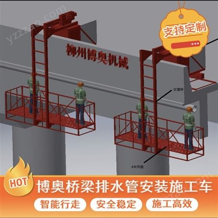 广西博奥通用型桥梁排水管安装吊篮施工快成本低