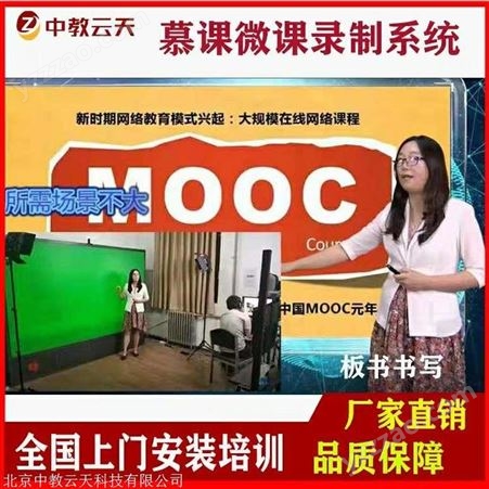 慕课设备 微课制作系统 网络课程录制 PPT线上教育视频录制mooc 5