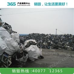 环保食品销毁公司 工业废物处理 连云港一般污泥报废处理公司
