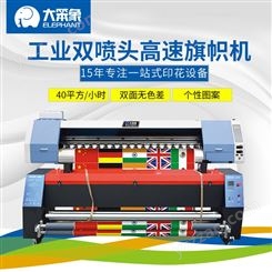 广州发货 数码直喷热升华旗帜打印机 户外旗帜条幅数码印花机 双四色彩印