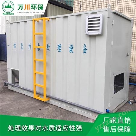 广州化工酸性废水处理设备