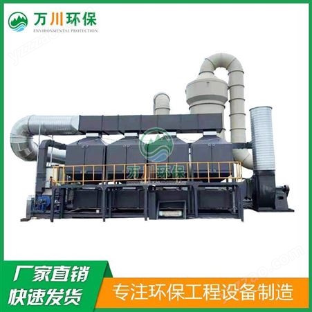 佛山印刷厂废气处理-CO催化燃烧装置