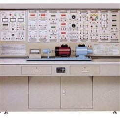 电机及电气技术实验装置、电机技术实验台