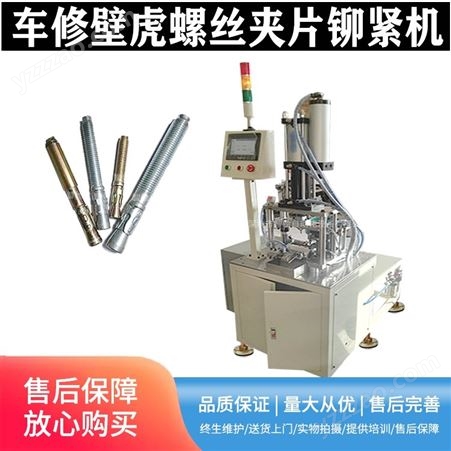 广东螺丝杆装配机 高强度标准螺栓装配机 螺母自动化组合装配机设备