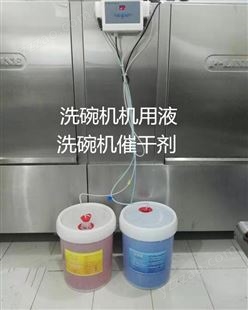 北京洗碗机  百利洁501洗碗机 商用揭盖洗碗机 洗碗机维修