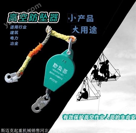 北京有卖塔吊防坠器 塔吊防坠器安装图片
