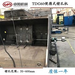 工程机械镗孔机 TDG60 镗孔范围35-600mm JOYSUNG