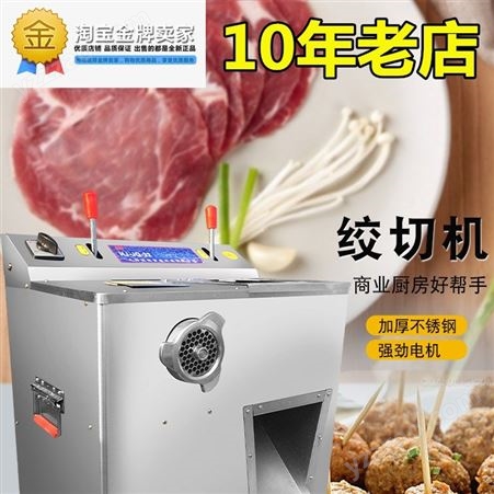 不锈钢电动绞肉机商用绞切两用机打肉机切肉机肉片肉丝机
