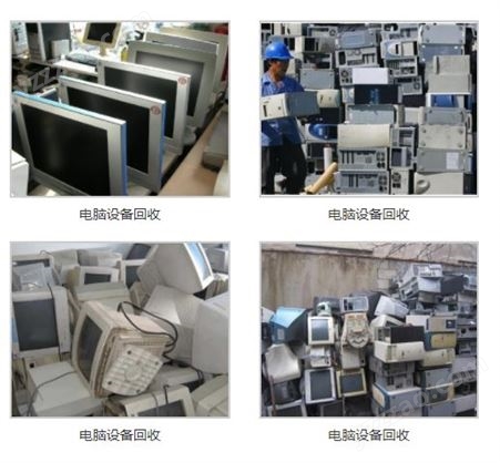 温州网络设备回收