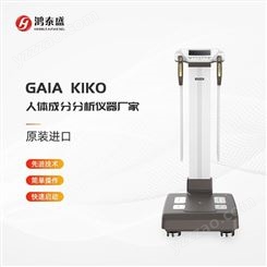 鴻泰盛 GAIA KIKO 器 提供機械式身高儀讓數據準確可靠