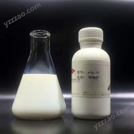批发HTK-70增稠剂 水性增稠剂 疏水改性增稠剂