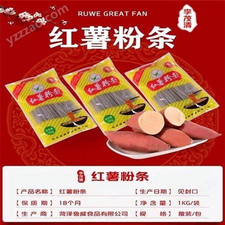 鲁威粉条 传统名产红薯粉条 耐煮 实惠包装