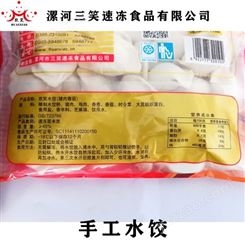 上海速冻食品招商厂家 汤圆生产厂家