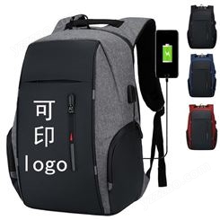 男士商务包笔记 电脑包 多功能USB背包大容量双肩包可印logo
