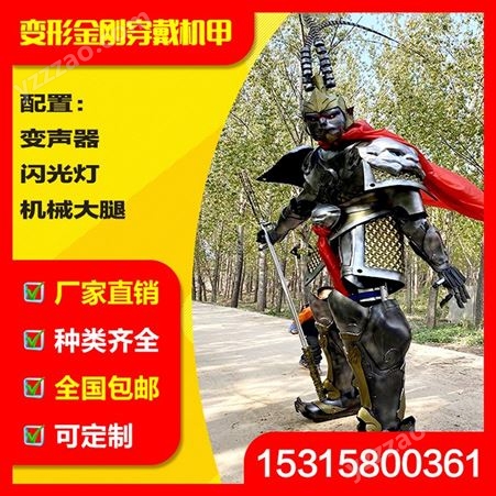 真人版可穿戴变形金刚大型机器人机甲cosplay衣服婚礼演出盔甲