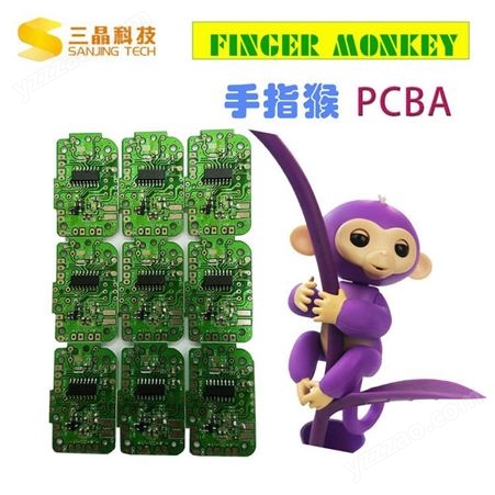 三晶儿童玩具感应线路板指尖猴子手指猴PCBA控制板方案开发设计