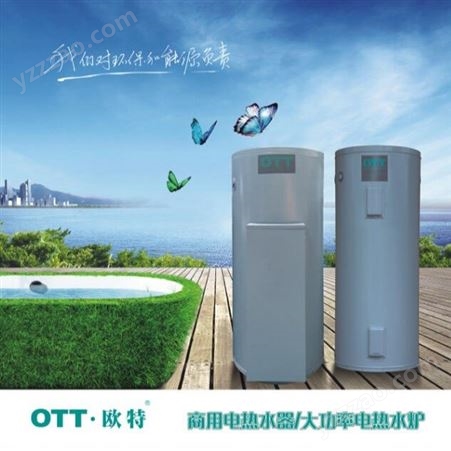 300L欧特电热水器销售 型号EDM300 容积300L 功率6KW  大容积大功率可同时多点供水