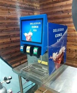 可乐机碳酸饮料机,自助餐专用