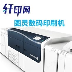 富士静电式6色数字印刷机
