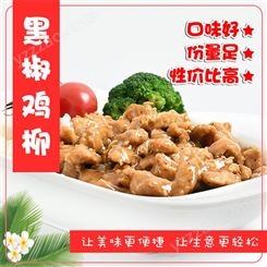 黑椒鸡柳料理包200g 粮农外卖快餐料理包 成品预制小碗菜料理包