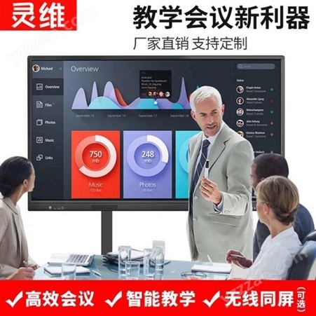 广州触摸屏一体机 电视电脑一体机 灵维会议平板一体机专业生产