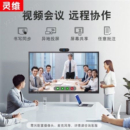 广州触摸屏一体机 电视电脑一体机 灵维会议平板一体机专业生产