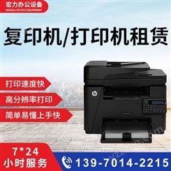 惠普226dn打印机复印机租赁 高速打印复印扫描 彩色数码复合机