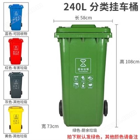 新疆户外环卫垃圾桶240L商用带盖分类大容量收纳桶120升餐饮厨房专用