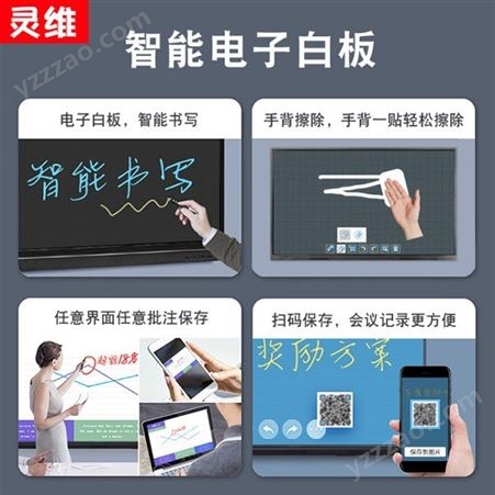 深圳教育一体机 交互智能平板 灵维触摸一体机定制