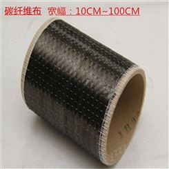 永宏丰碳纤维布 碳纤维布厂家 碳纤维布采购 碳纤维布价格