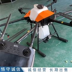 苗圃喷水无人机 安徽全自动无人机 农业农用无人机 价格报价