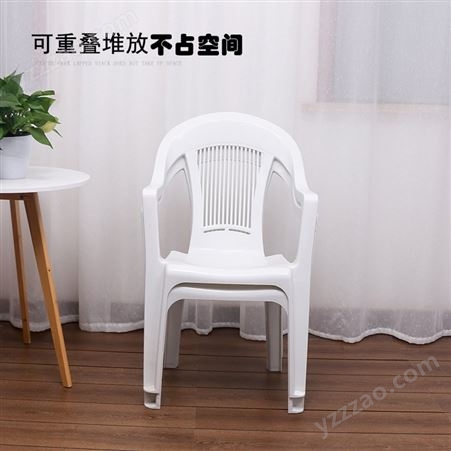 华悦 白色塑料椅 休闲靠背椅 户外椅 广告椅 