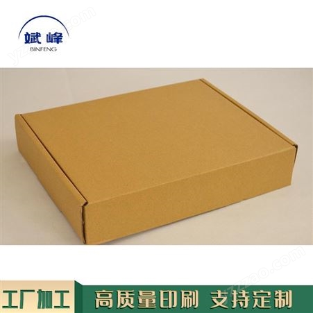 三层食品纸箱斌峰印刷 食品包装纸箱质量可靠定制