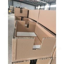 蜂窝包装箱定制价格供应高强度蜂窝  快递包装纸箱物流打包蜂窝纸箱批发